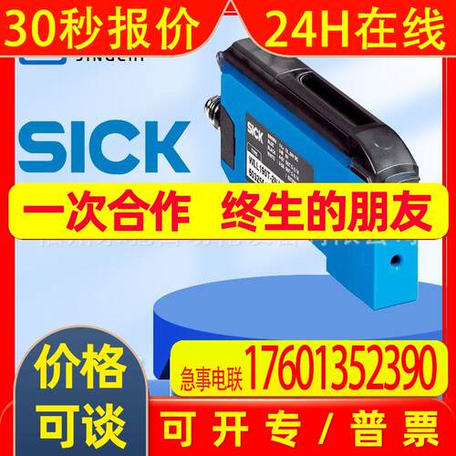 SICK西克WLL190T-2P333 WLL190T-2N333 WLL190T-2P434光纤议价