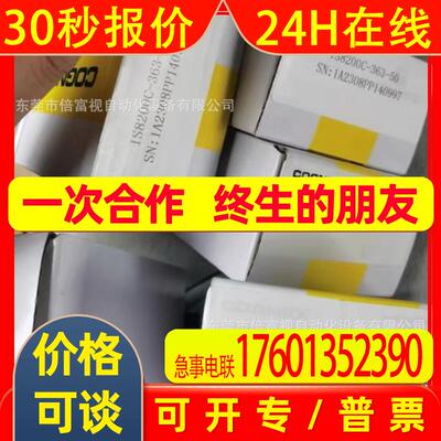 COGNEX/康耐视 相机IS8401M-363-50 全新 议价