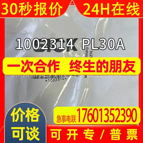 拍前议价 1002314  PL30A西克光电传感器用反射板PL80A P250 20A