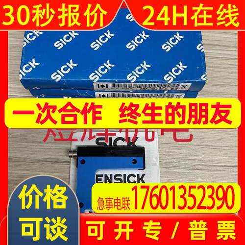 Sick 西克 槽型光电传感器 WF2-40B410,WF30-40B410 原装
