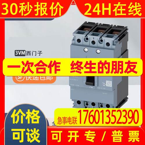 3VM1332-5MH32-0AA0塑料断路器3VM1B100 R50 TM210 F/3P
