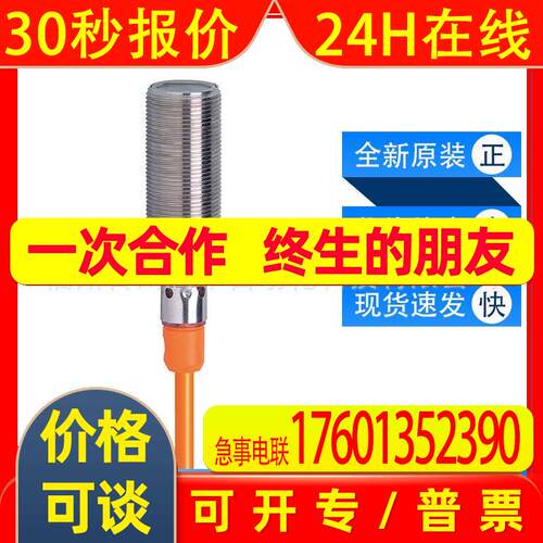 OGS301 OGS501易福门ifm对射式光电开关发射装置极长量程全新询价