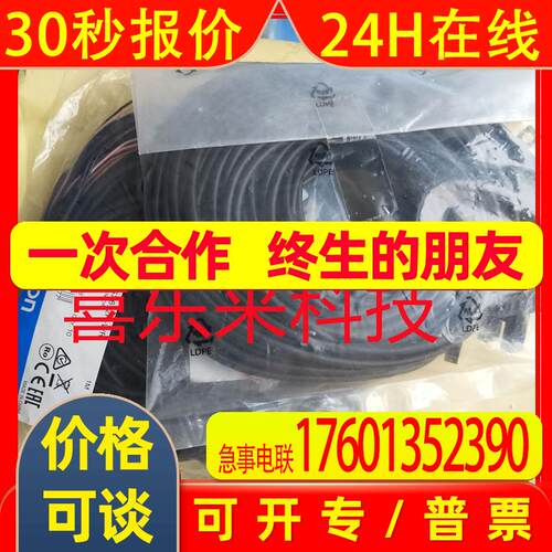 EE-SPX305-W2A 1M/EE-SX470/EE-SX771 2M  光电开关 全新