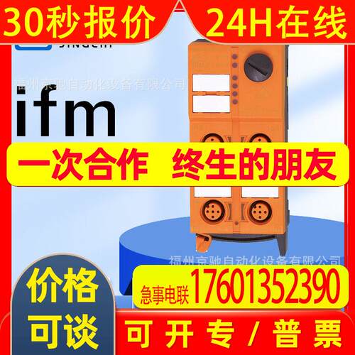 AC5205 AC5208 AC5209 AC5210  德国IFM易福门 询价