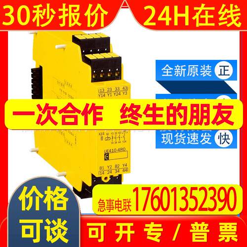 UE410-4RO3西克sick传感器继电器模块6026143全新原装询价