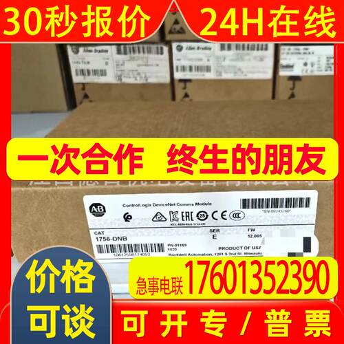 1756-L63S1756-L63XT全新美国罗克韦尔AB模块销售优