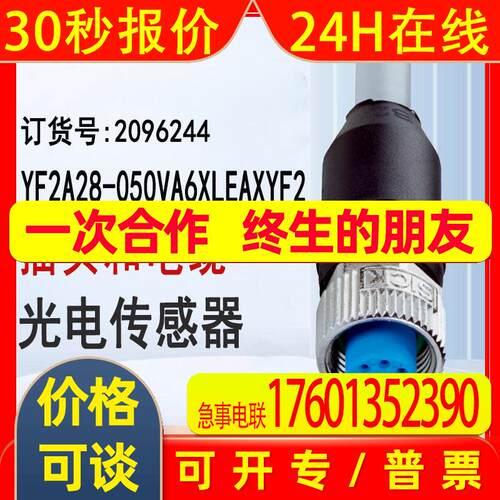SICK西克YF2A28-050VA6XLEAX订货号2096244螺旋接口施克光电开关