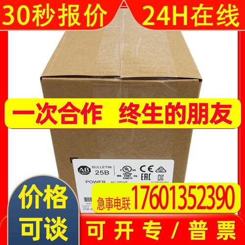 25B-A4P8N104罗克韦尔AB PowerFlex525变频器全新25BA4P8N104