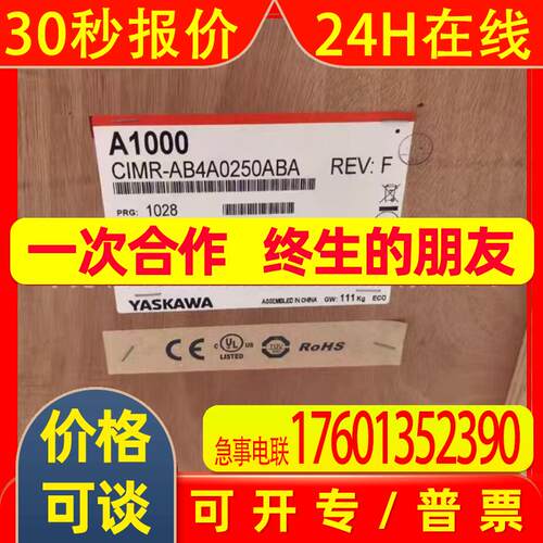 YASKAWA/安川 CIMR-AB4A00250ABA变频器  优惠 议价