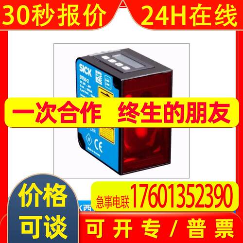 1057656 DS35-B15821 德国SICK西克 激光距离传感器