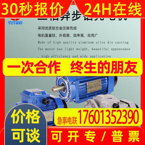 供应雨田2.2KW铝壳电机RV减速机,YE290L-2,夹齿柔性链输送线减速