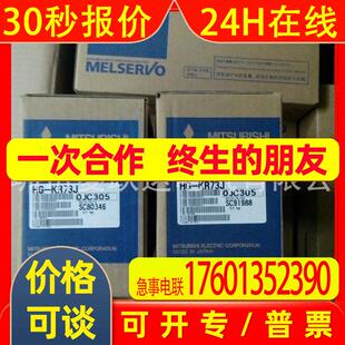 全新原装伺服电机超惯量750W HG-MR73
