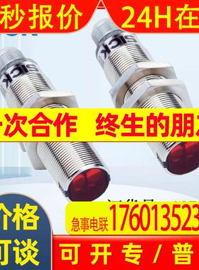 德国SICK西克圆柱形光电传感器1076117/GRTB18-P2412双透镜补偿量