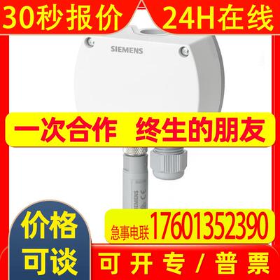 QFA3100 QFA3160 QFA3171 QFA2079温湿度传感器Siemens