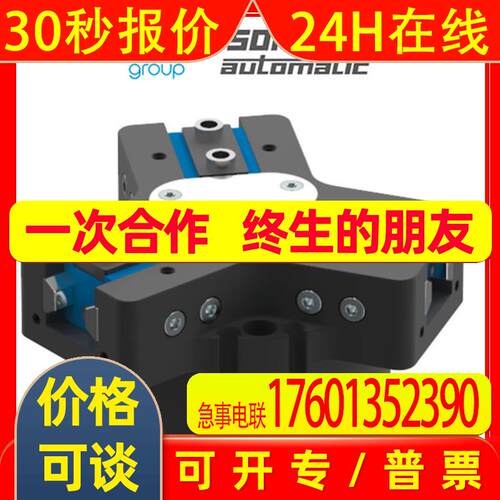 原装进口德国ZIMMER 抓手快换盘 GD330S-C 供应