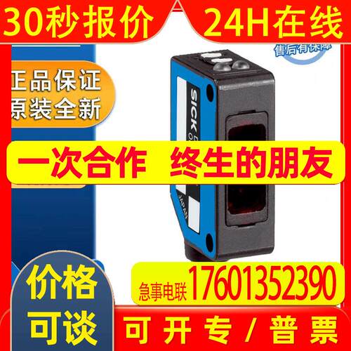 德国SICK西克W100系列6051061/WL100L-F1131S04光电传感器