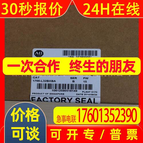 AB全新原装CPU模块罗克韦尔Allen-bradley  1766-L32BXBA
