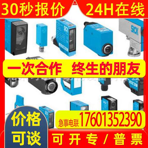 德国西克SICK光电开关GSE6-N1112(GS6-D1311,GE6-N1111)