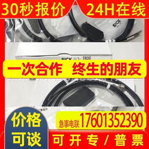 德国SICK西克  光纤传感器LL3-DF02-S03