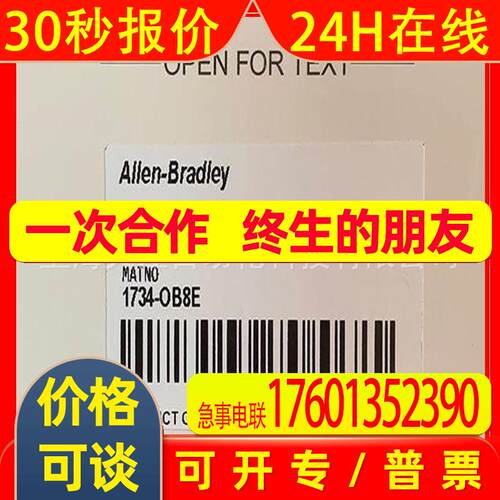 AB 1734-OB8E 罗克韦尔全新POINT I/O 8 Point Digital Outpu