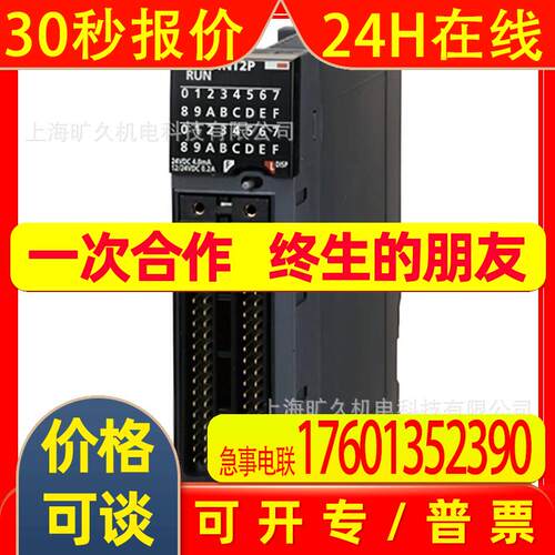 IQ-R系列输入输出混合模块RH42C4NT2P 全新 议价