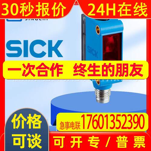 sick西克GL6-N1212光电开关GL6-N1211 GL6L-F4211全新议价