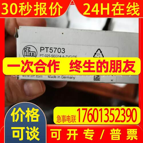 IFM易福门传感器PT5703