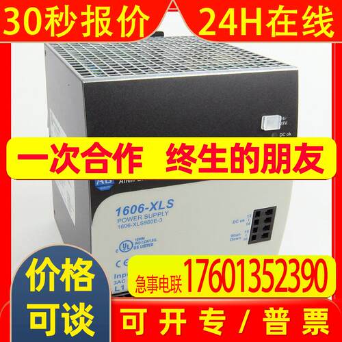 1606-XLS960F开关电源罗克韦尔Allen-BradleyAB全新1606XLS960F