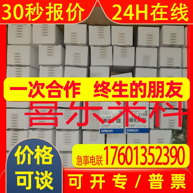 CP1W-CIF41/CP1W-CIF41-CH/CP1W-CIF01 plc 全新 未拆封
