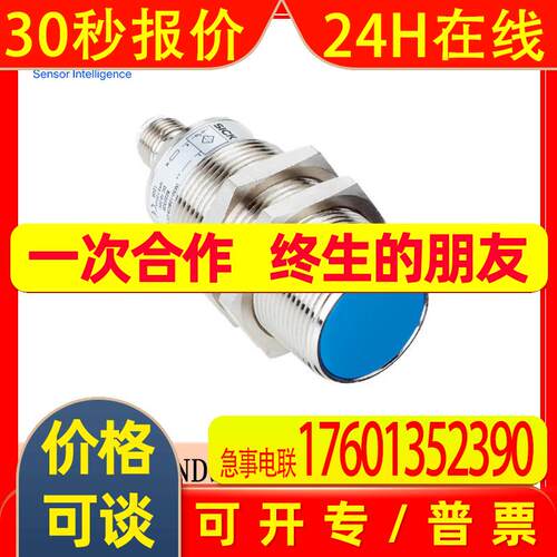 德国西克SICK原装电感式接近传感器6020330/IM30-15NDS-ZW1