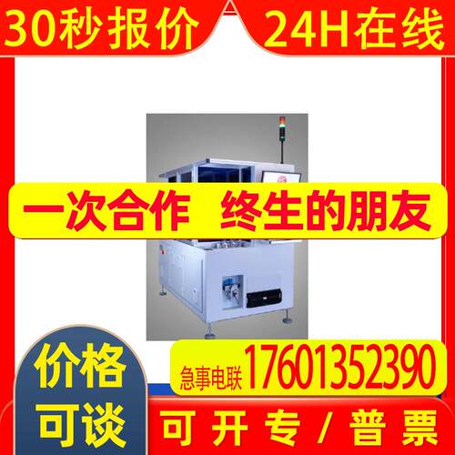 德国Intego电子行业应用的电子检测系