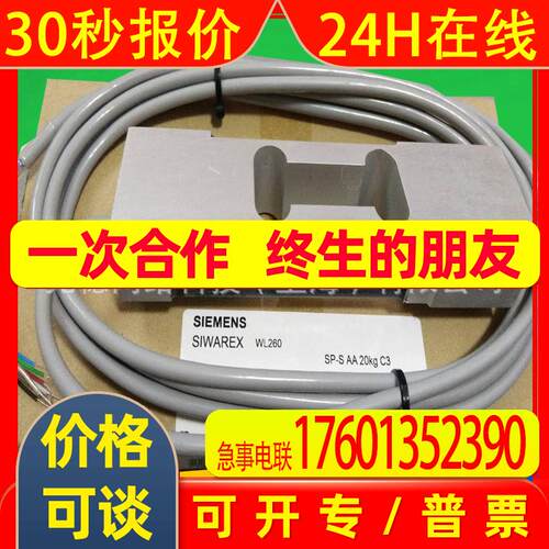 7MH5107-3PD01全新原装WL 230 称重传感器