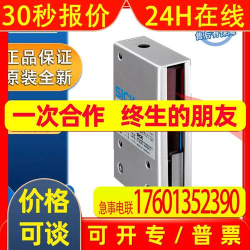 SICK西克光电传感器W27系列1129916/WSE27X-3P1830S01漫反射