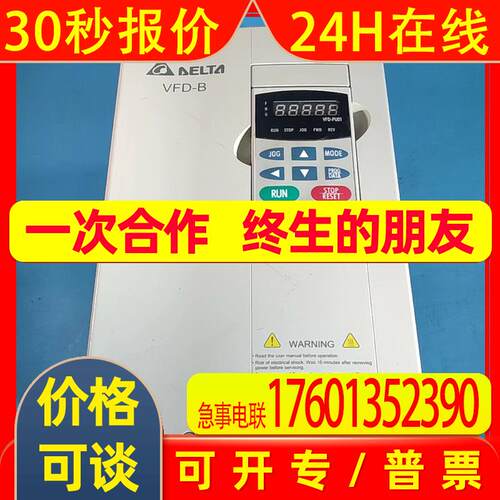 台达B系列变频器VFD075B43A   7.5KW 380