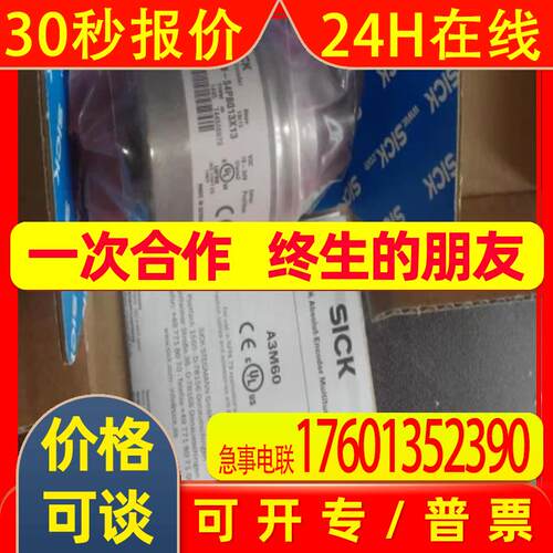 西克SICK 增量型编码器 DBS36E-BBAK01024 订货号1060147