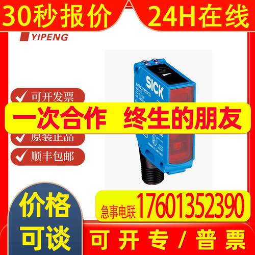 SICK西克WTB12-3P2411光电传感器: 1041422