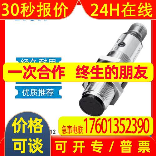 德国SICK西克 漫反射光电传感器  V18系列 VTE18-4P8112 原装