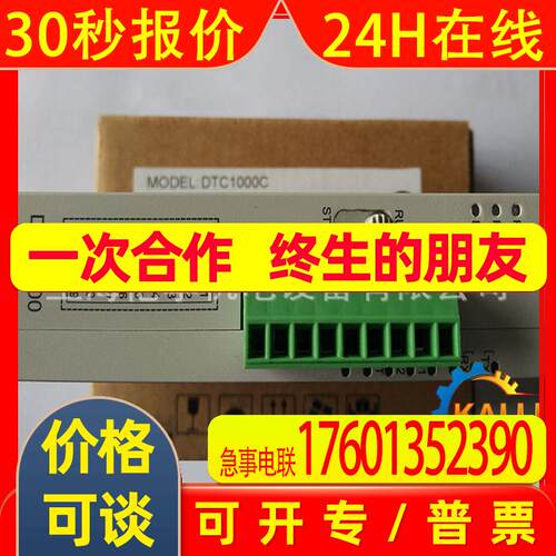 DTC1000C全新原装台达温控器 模块扩展型DTC1000L/DTC1000R