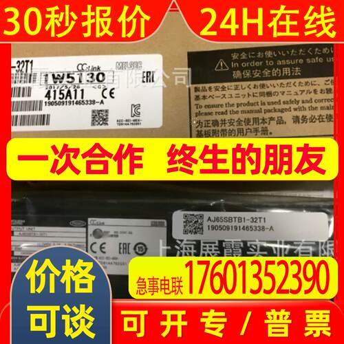 AJ65SBTB1-32T1 PLC控制器CC-Link 晶体管输出模块