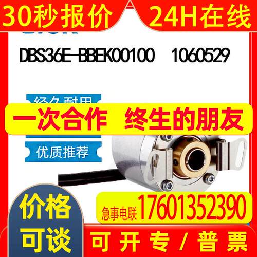 SICK西克DBS36E-BBEK00100 1060529增量型编码器: DBS36/50