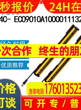 SICK西克C4C-EC09010A10000 1113213 安全光幕 C4-RD