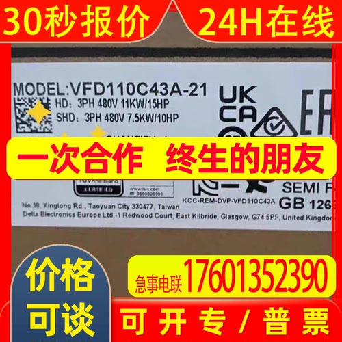 台达变频器 VFD110C43A-21