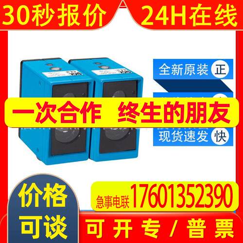 全新西克SICK对射式光电开关WS45-D260S01长距金属壳2018949原装