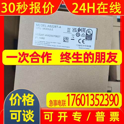 台达PLC模块AS228T-A全新原装工程余料不多