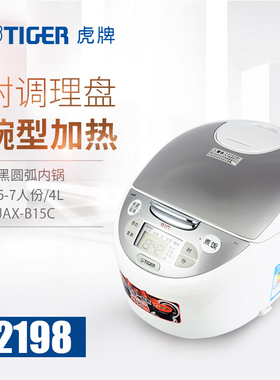 TIGER/虎牌JAX-B15C微电脑智能电饭煲/电饭锅5-7人家用正品附蒸格
