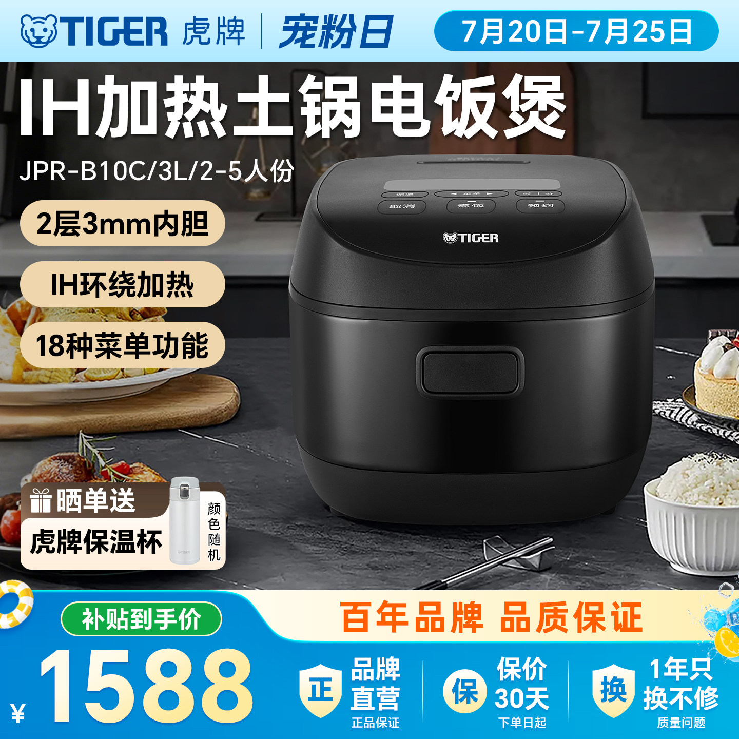 TIGER虎牌 JPR-B10C新款智能IH土锅涂层电饭煲家用多功能锅正品3L