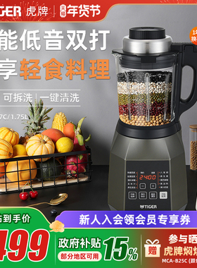 TIGER/虎牌SKY-A17C多功能破壁机家用智能全自动料理机新款豆浆机