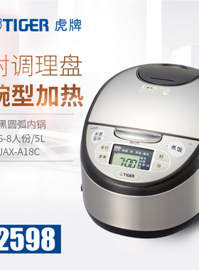 TIGER/虎牌JAX-A18C大容量微电脑智能电饭煲家用5L官方正品6-8人