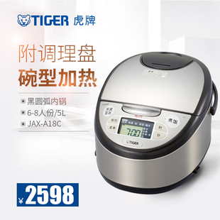 A18C大容量微电脑智能电饭煲家用5L官方正品 TIGER虎牌JAX 8人份