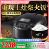 TIGER虎牌JPW-T10C原装进口IH土锅涂层电饭煲家用3L柴火饭3-4人份
